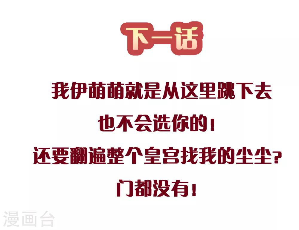 第4话 皇后的试探37
