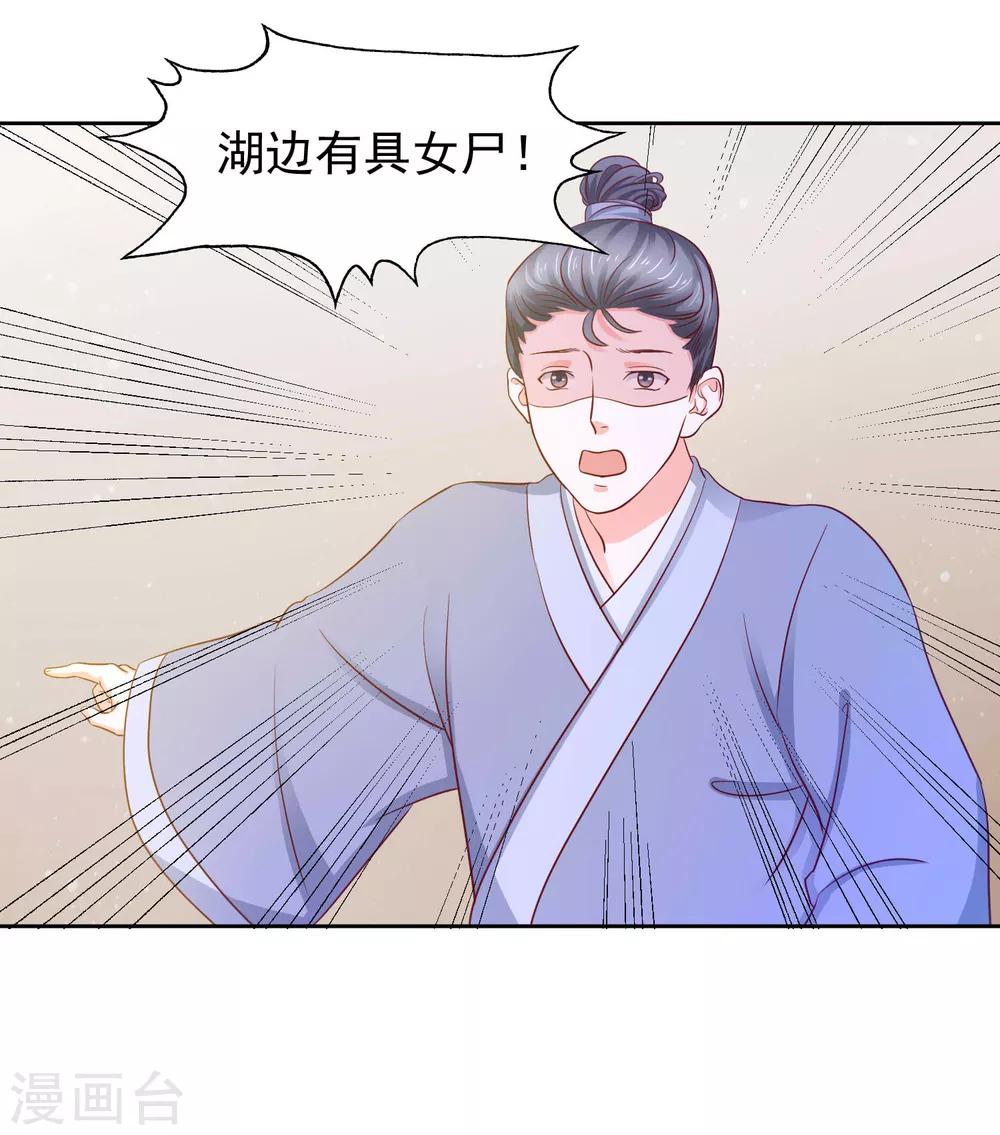 第8话 选秀大典35