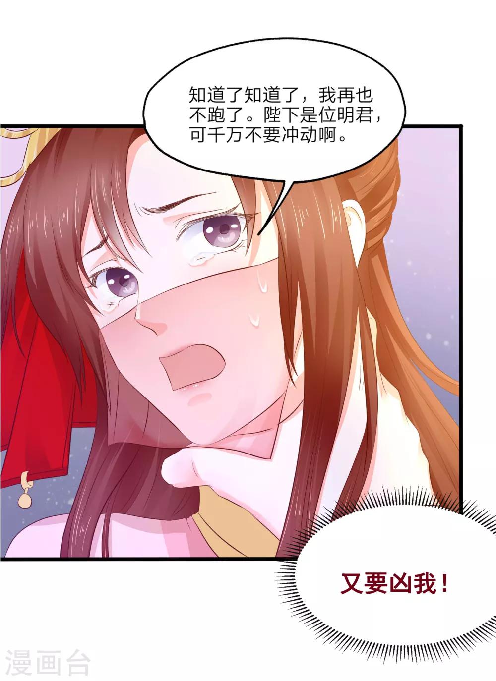 第3话 武勋王28