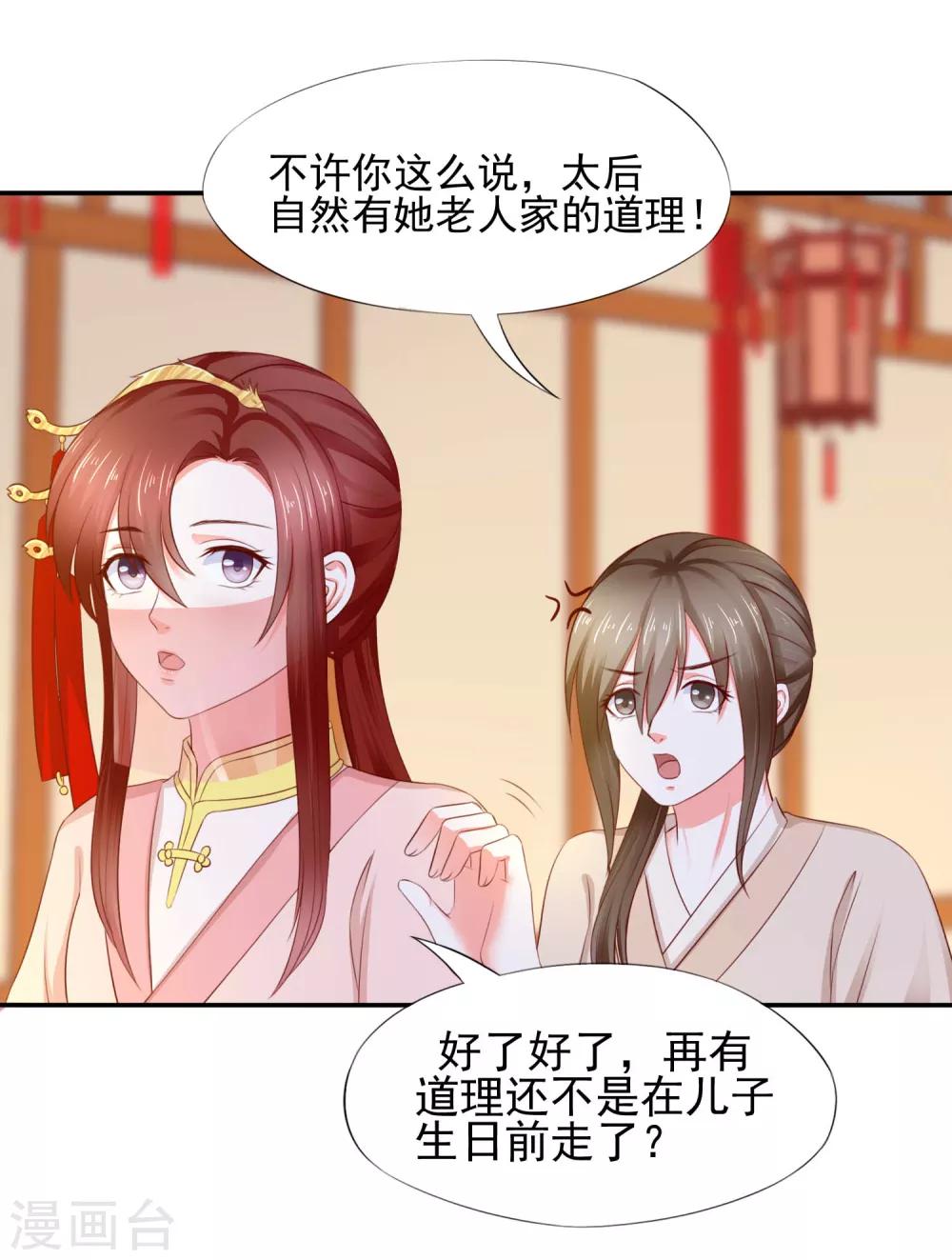 第6话 长寿面10
