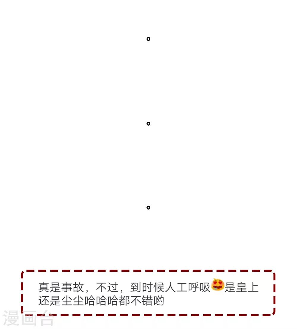 第14话 误会升级19