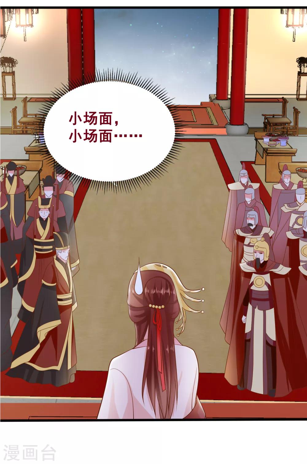第1话 你要我做你妈？28