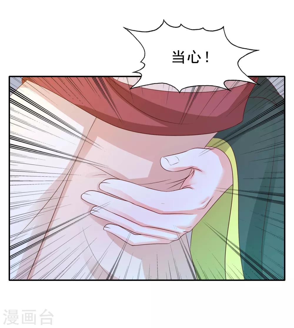 第7话 玛丽苏桥段18