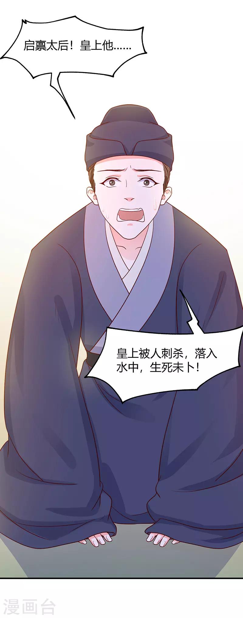第19话 她还挺能干的7