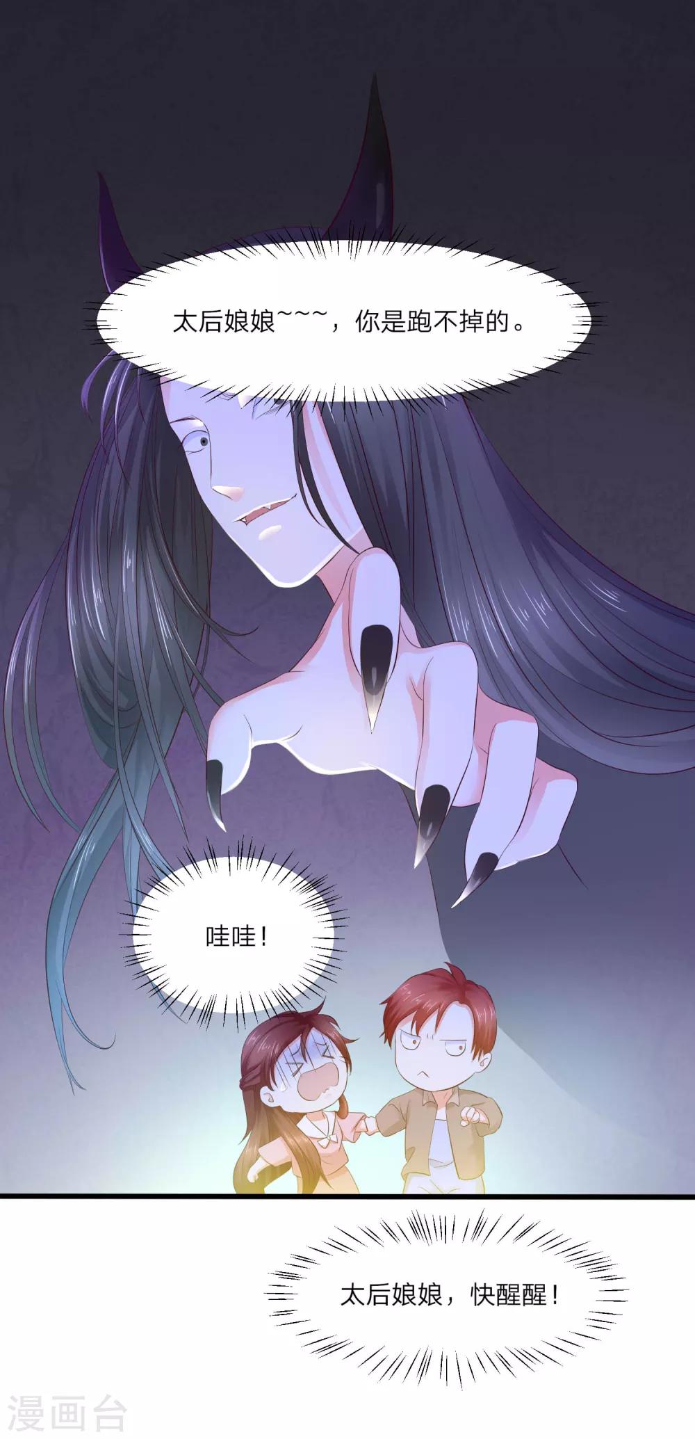 第4话 皇后的试探12
