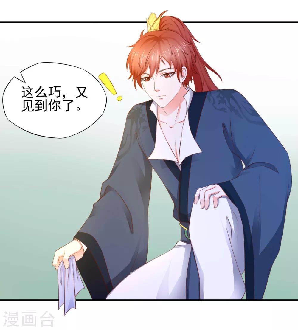 第5话 是谁勾引太后！23