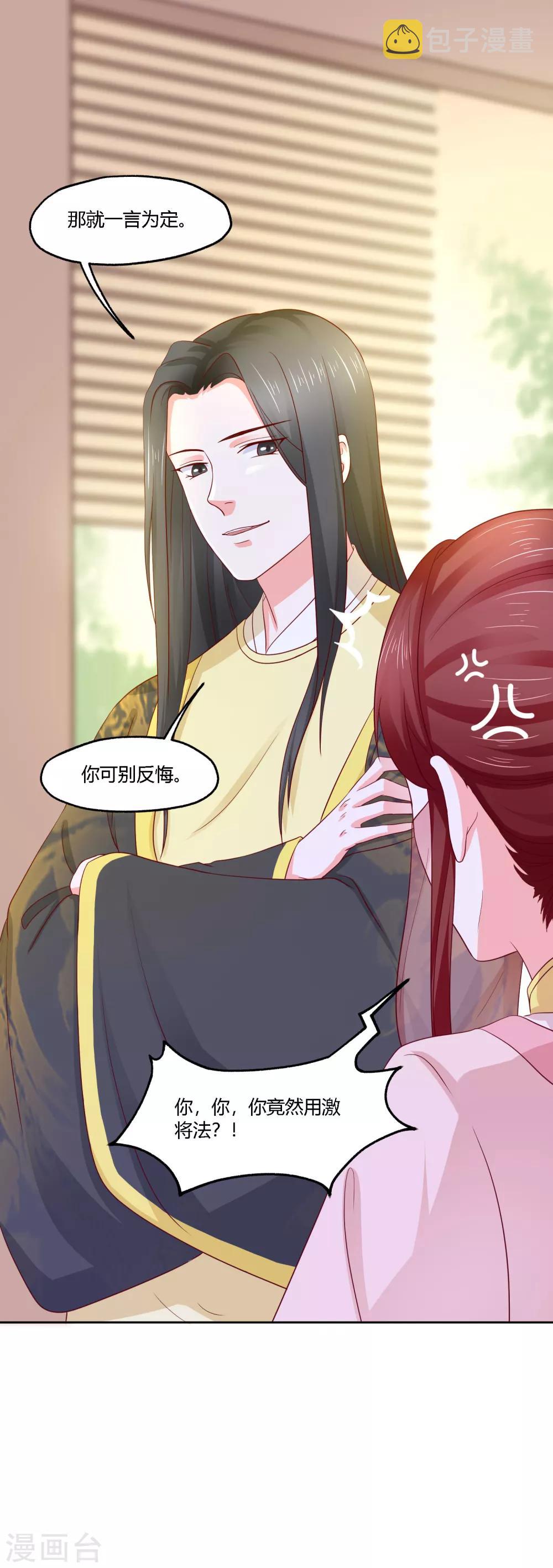 第16话 激将法15