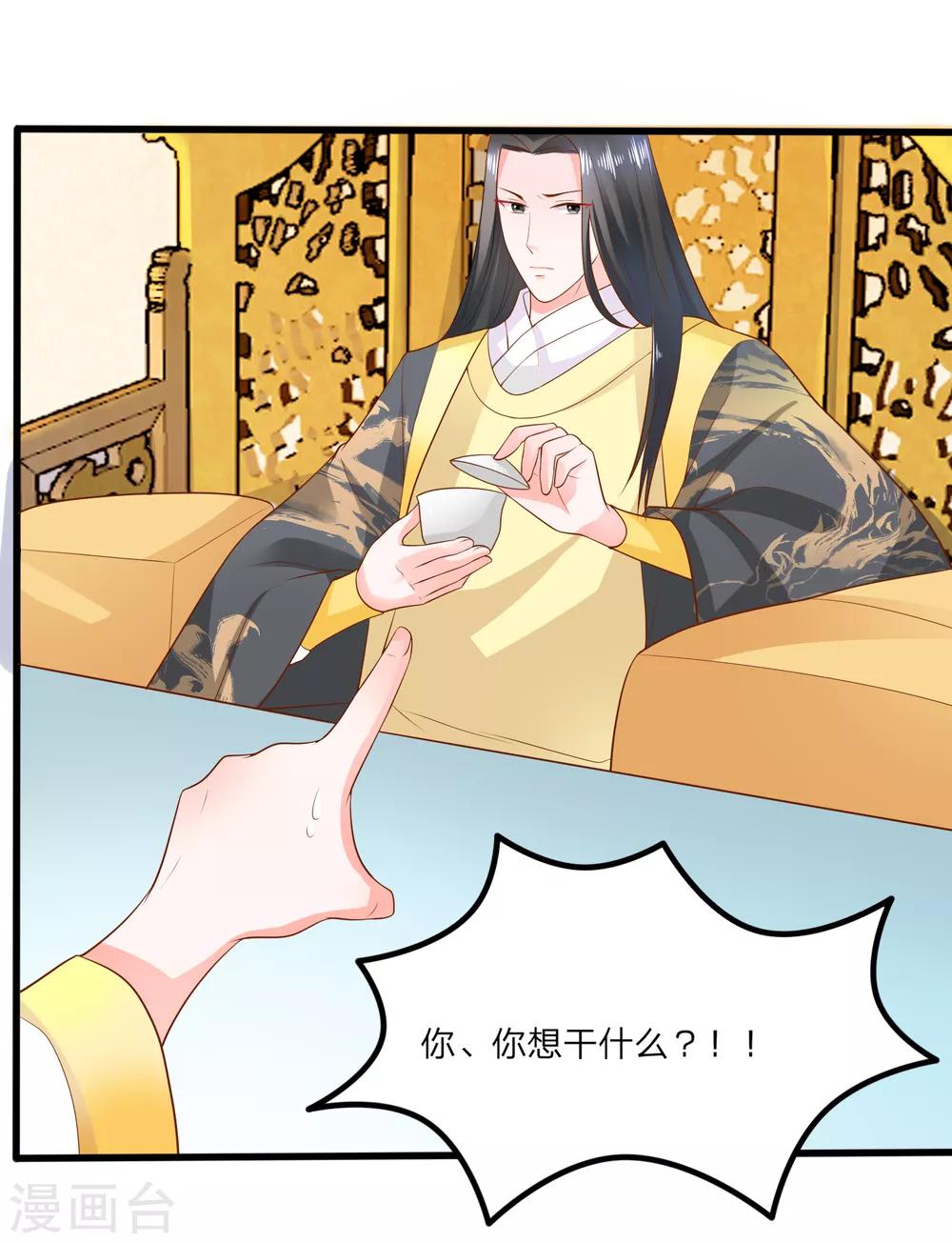 第1话 你要我做你妈？5