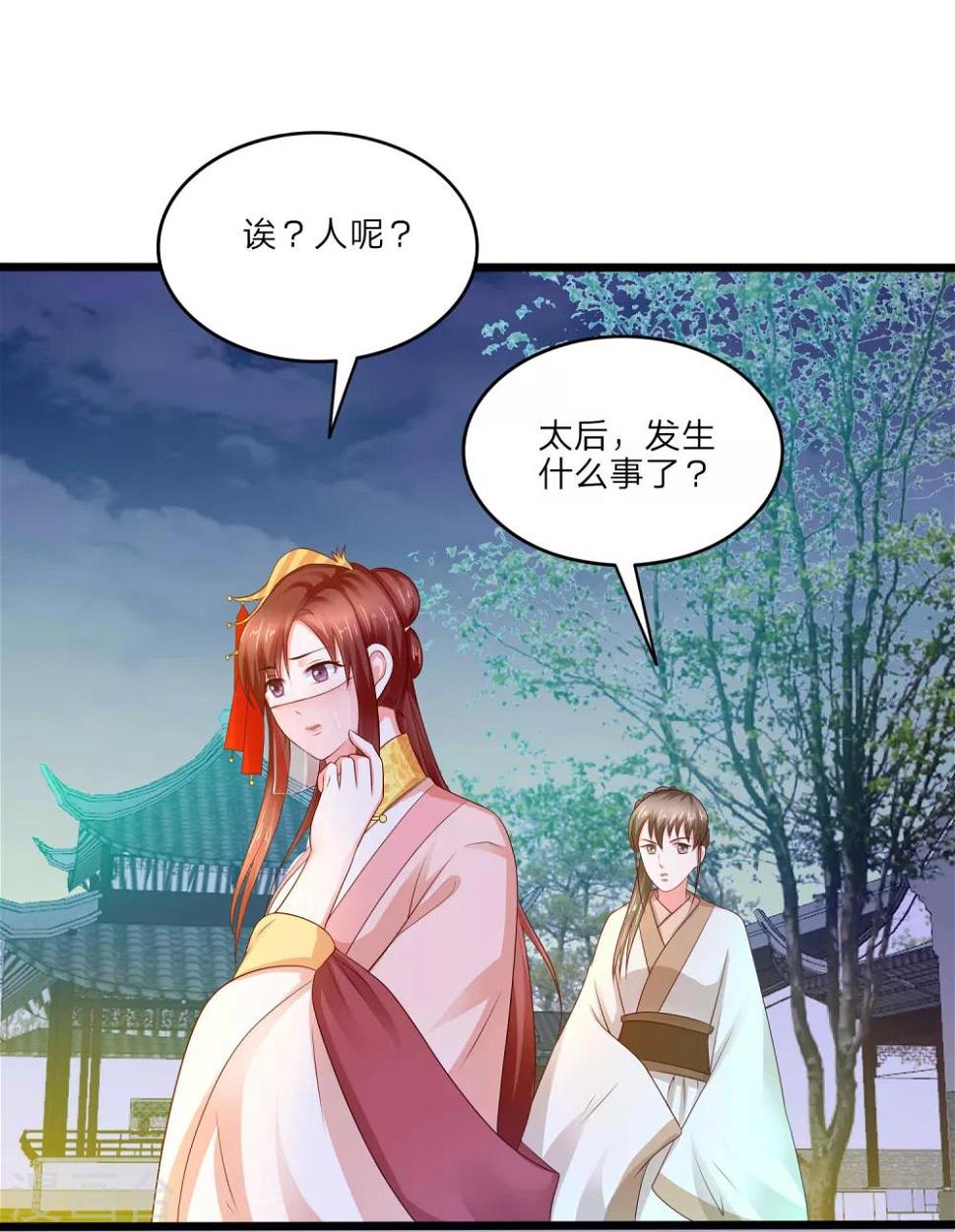 第3话 武勋王21