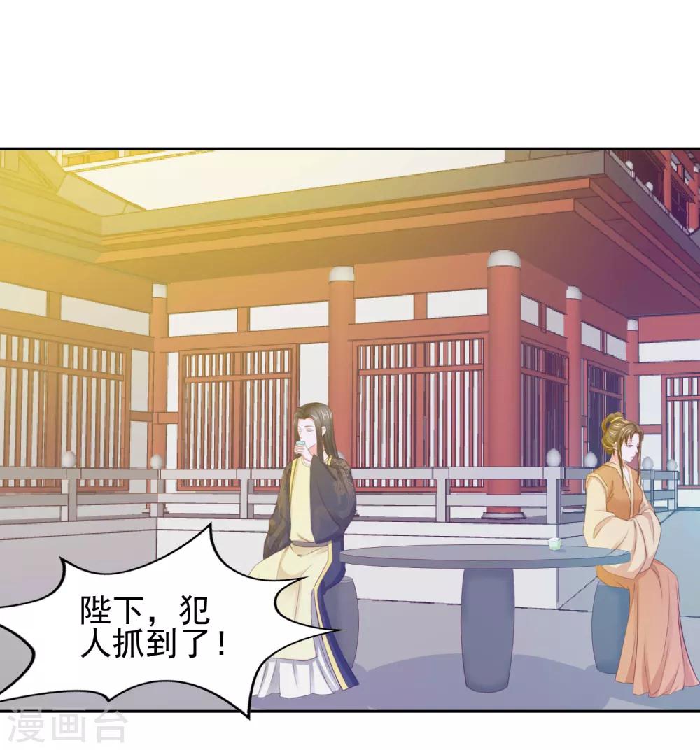 第10话 保护真爱2