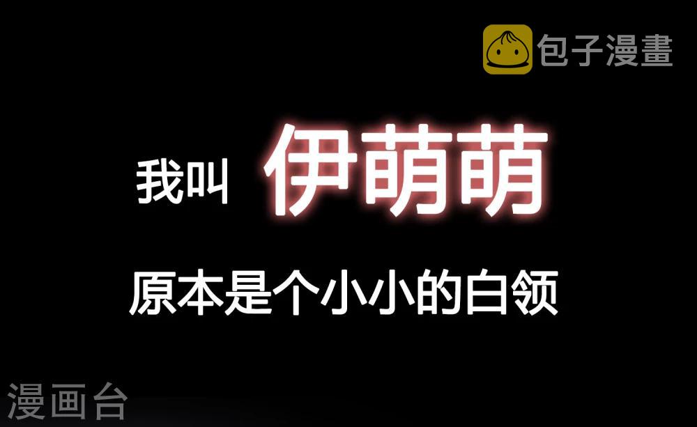 预告0