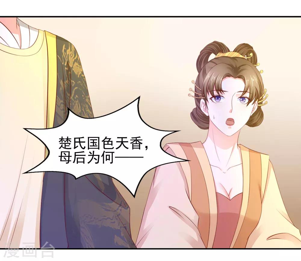 第8话 选秀大典8