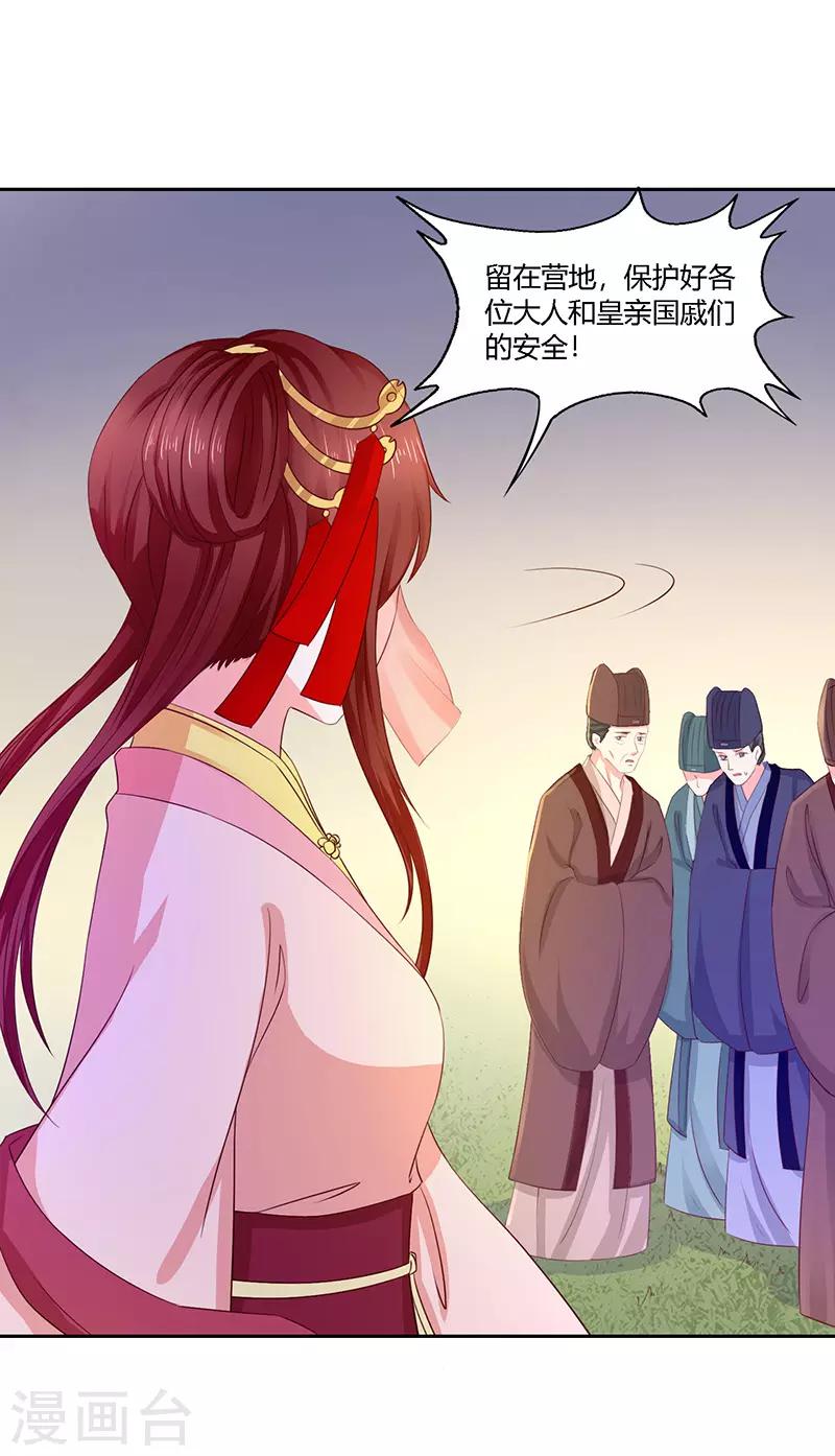 第19话 她还挺能干的13