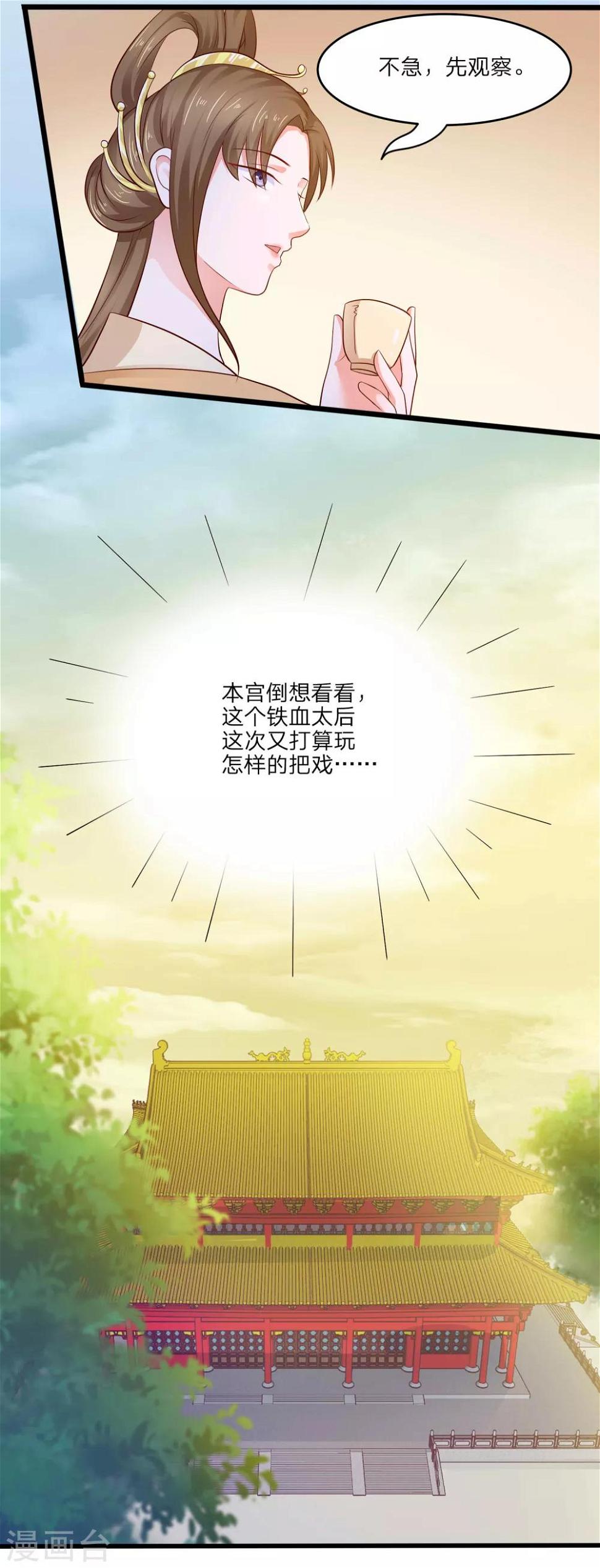 第3话 武勋王25