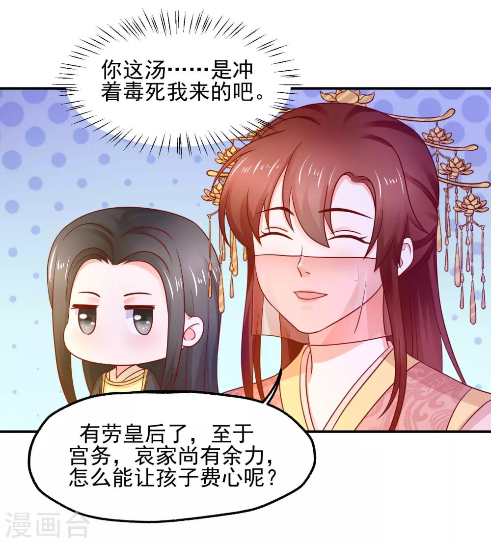 第11话 名侦探萌萌24