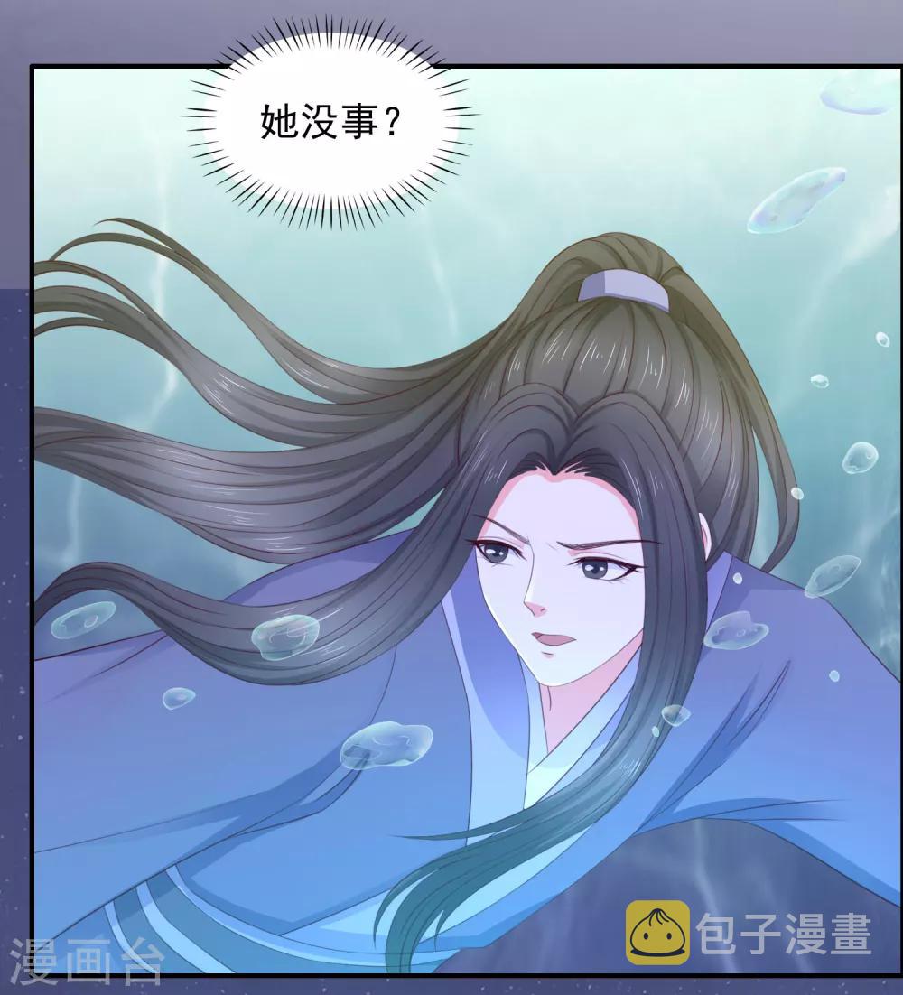 第14话 误会升级3