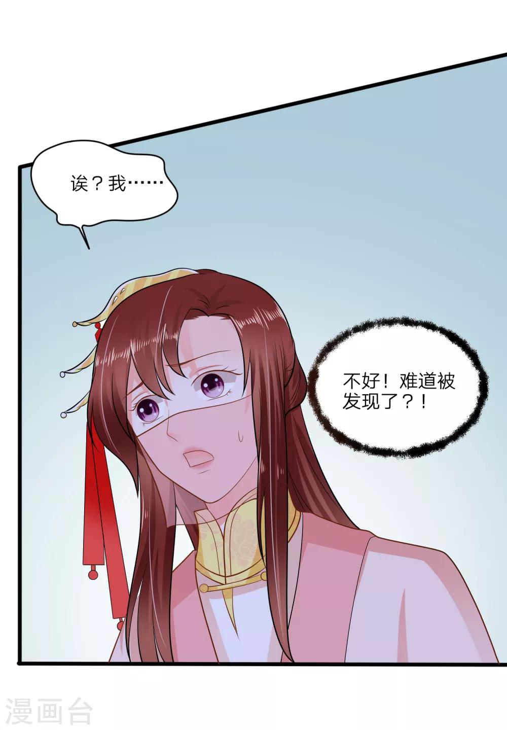 第2话 晚宴11