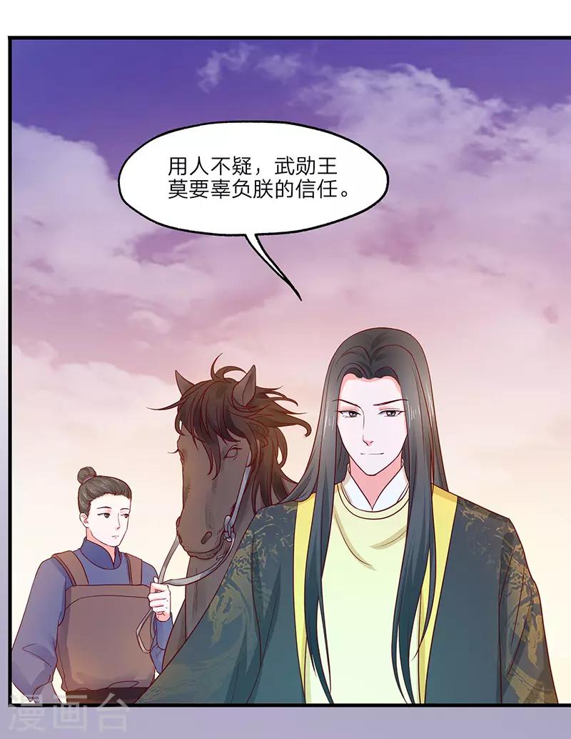 第19话 她还挺能干的23