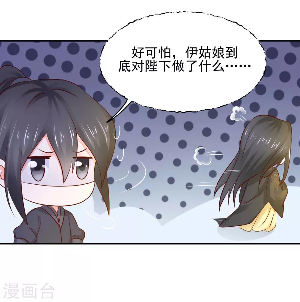 第5话 是谁勾引太后！15