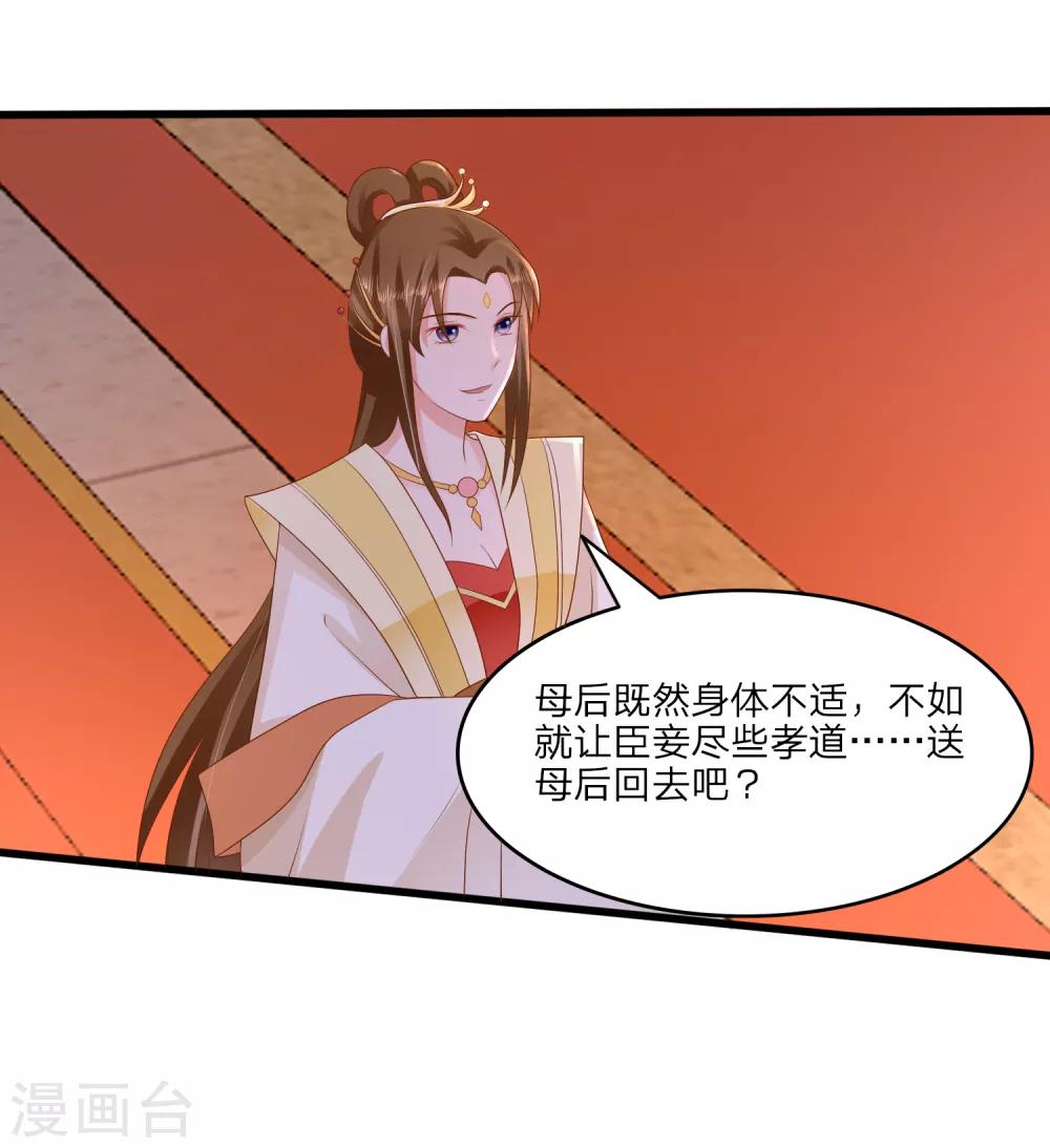 第2话 晚宴23
