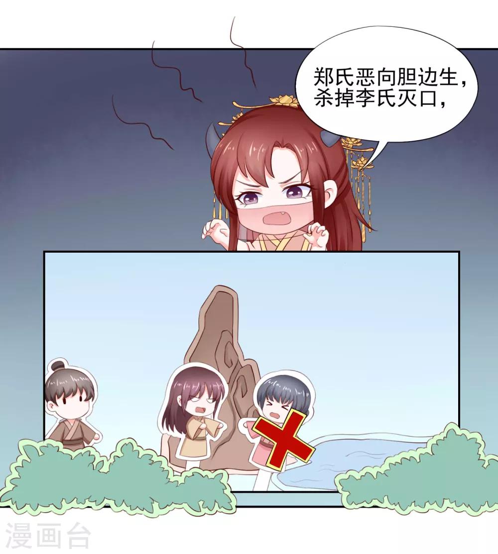 第11话 名侦探萌萌12