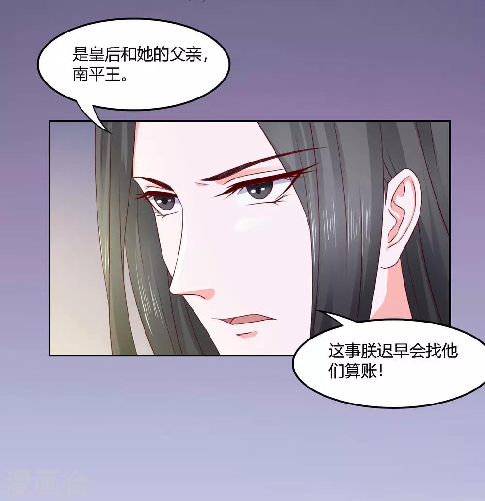 第18话 你，小心后面！29