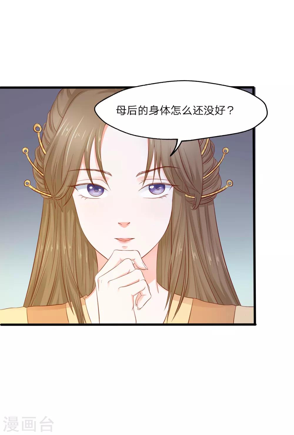 第4话 皇后的试探17