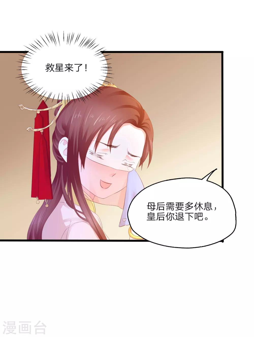 第4话 皇后的试探26