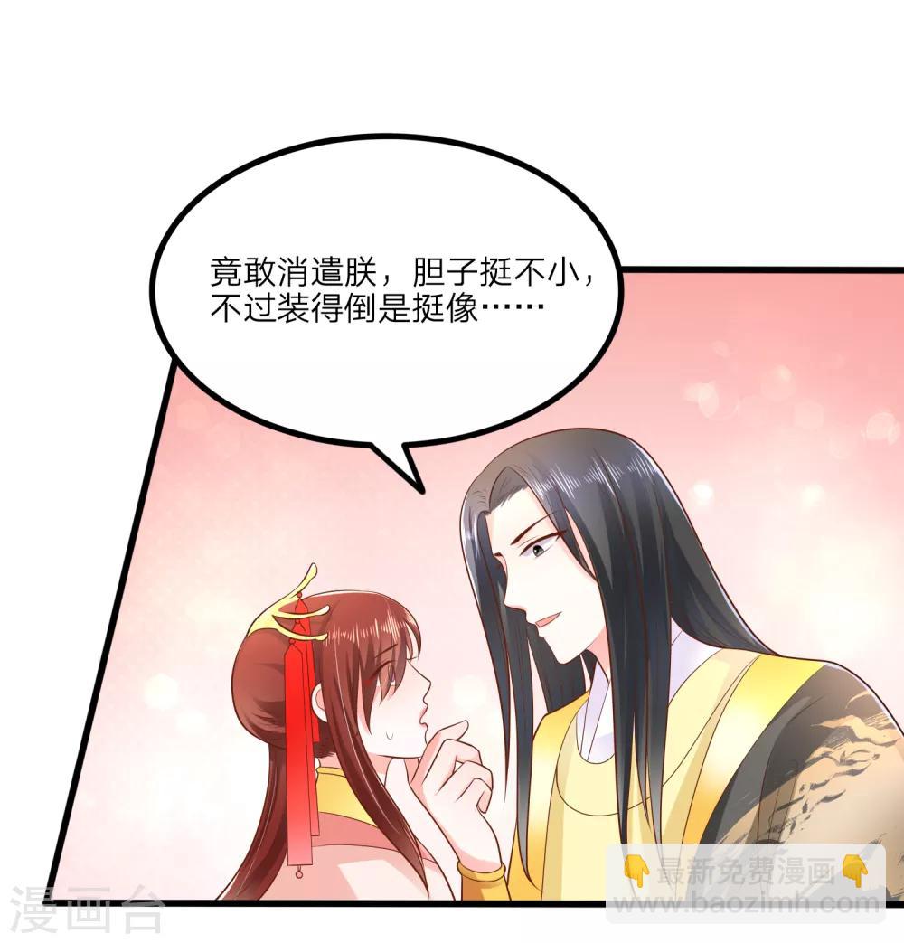 第1话 你要我做你妈？23