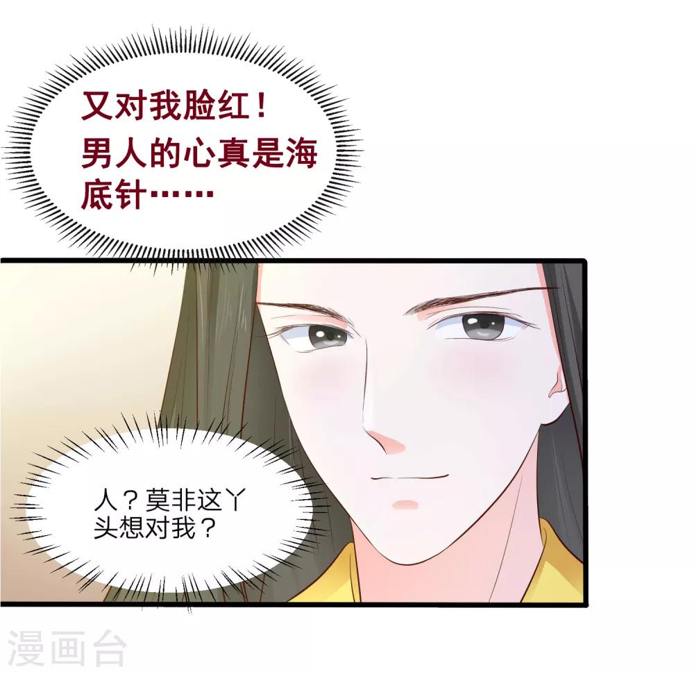 第3话 武勋王29