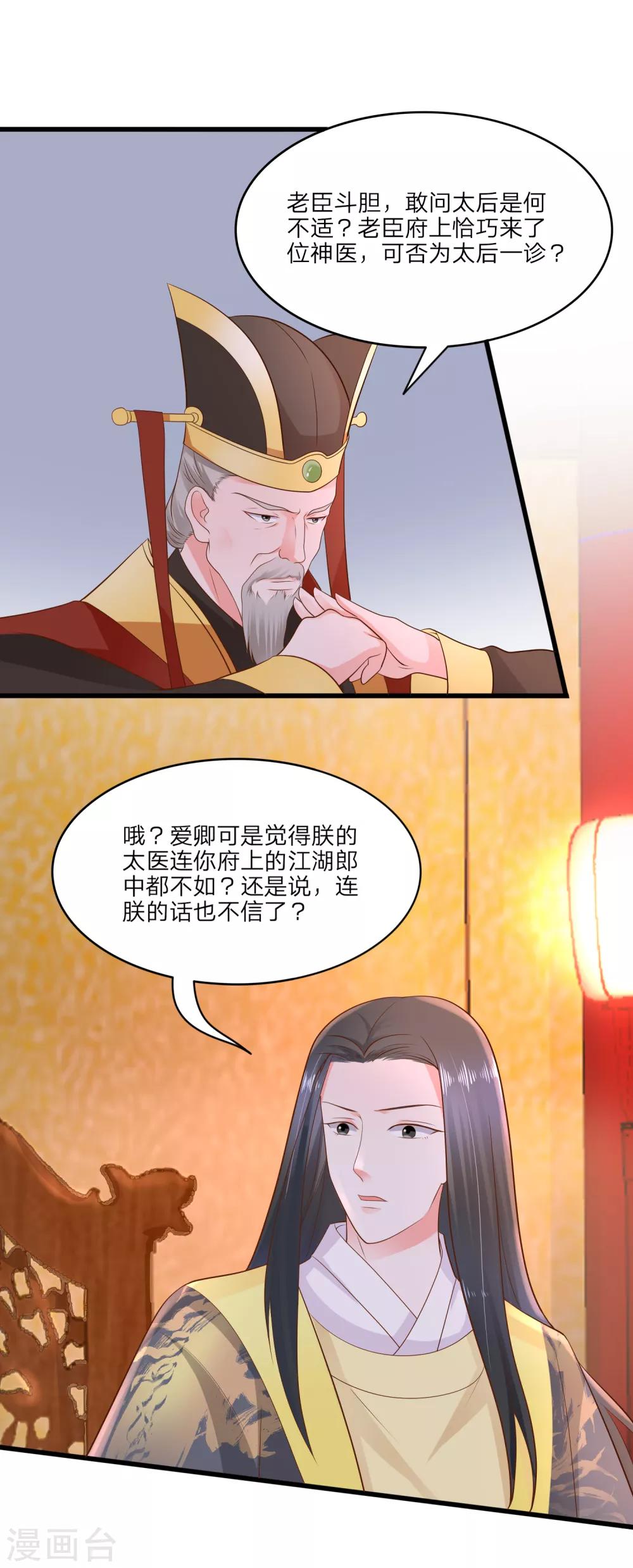 第2话 晚宴14