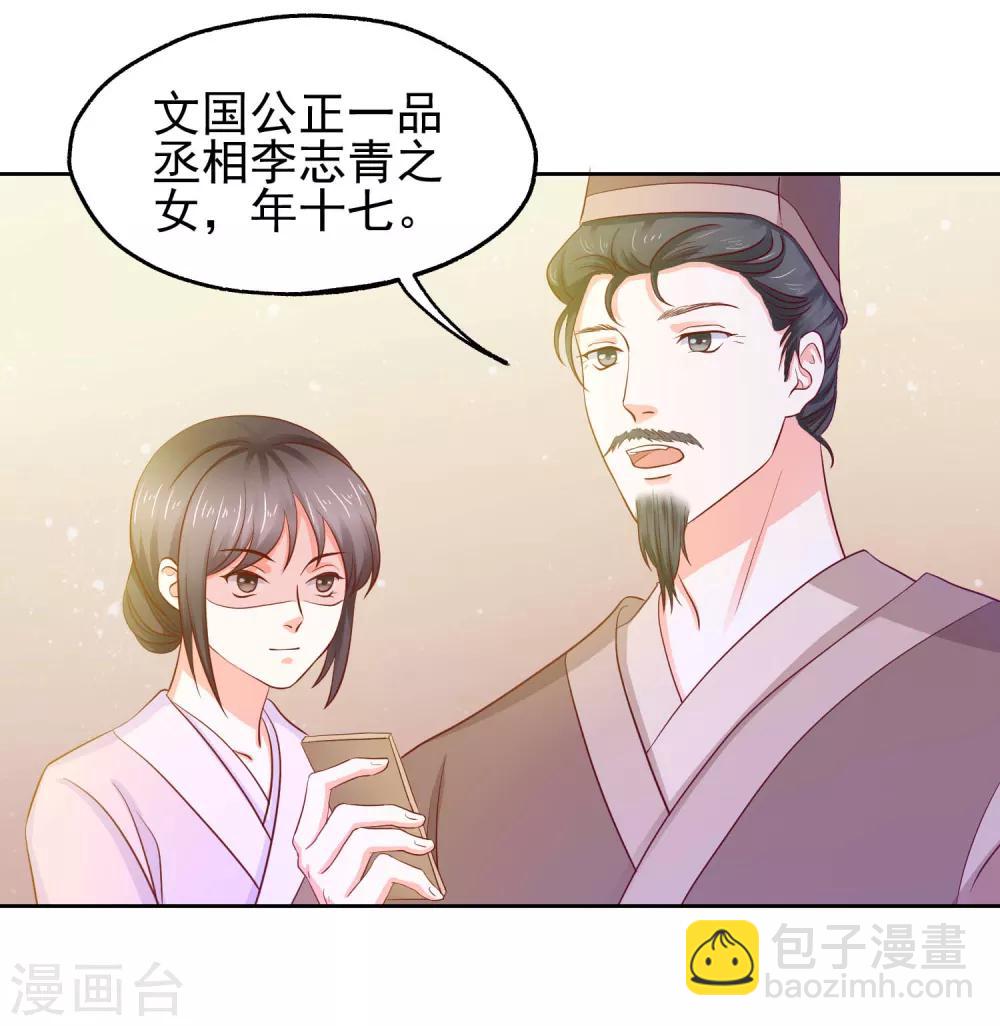 第8话 选秀大典31