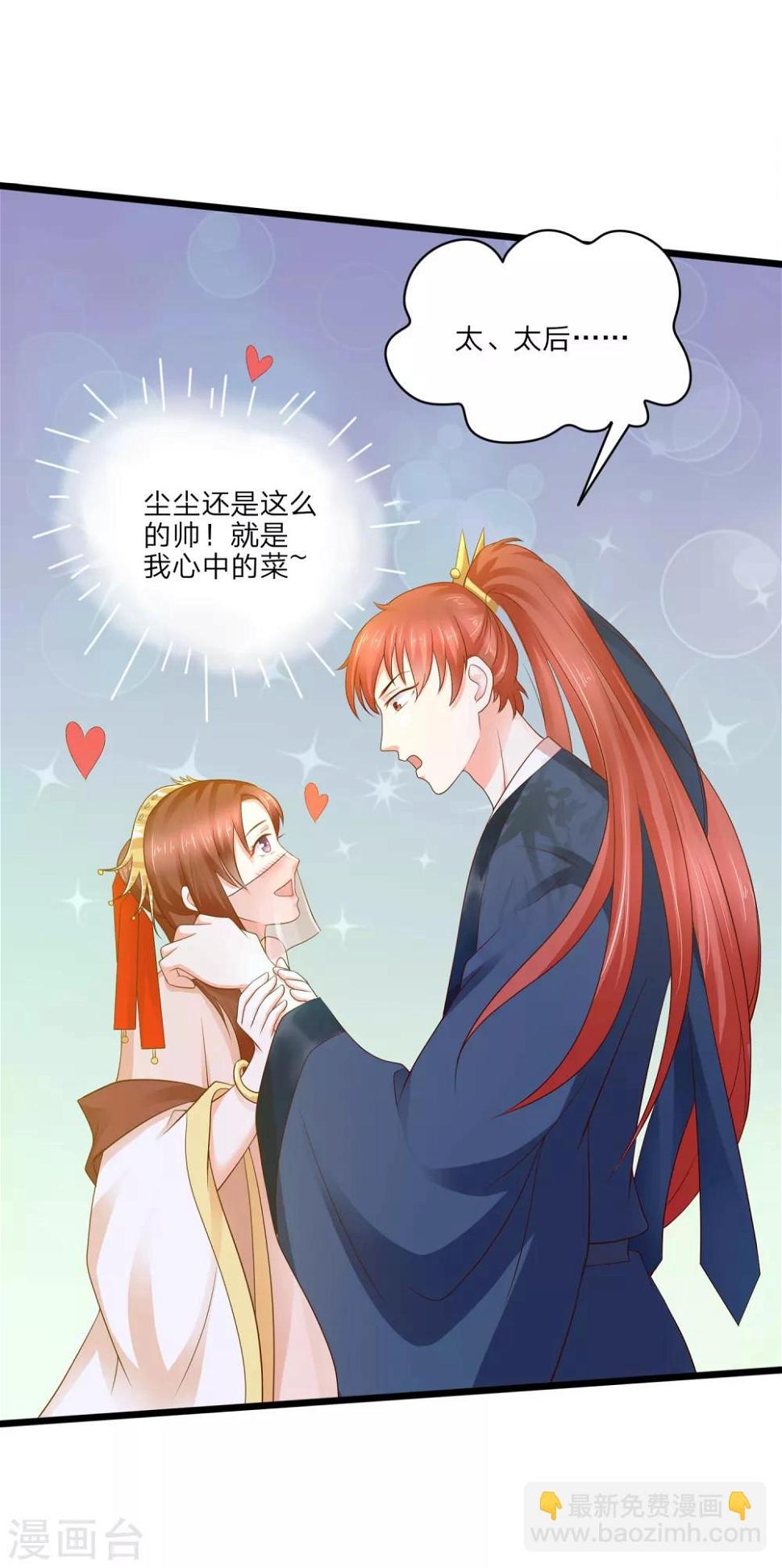 第3话 武勋王12