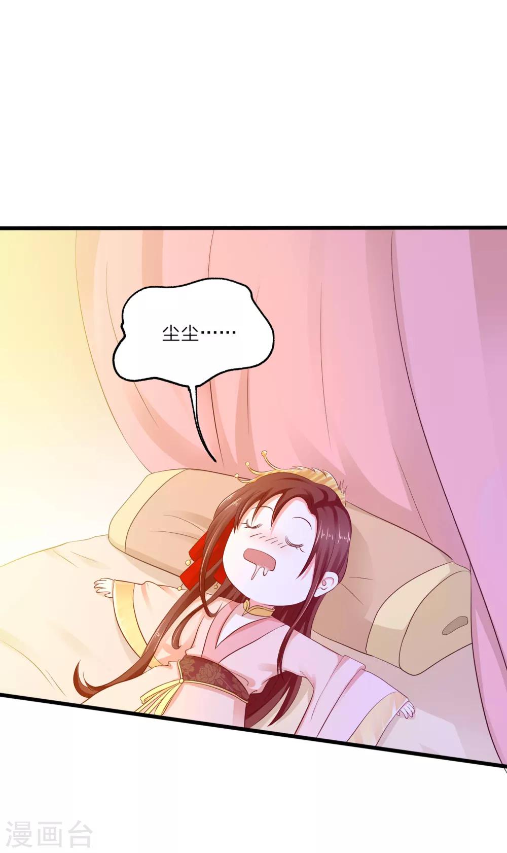 第4话 皇后的试探9
