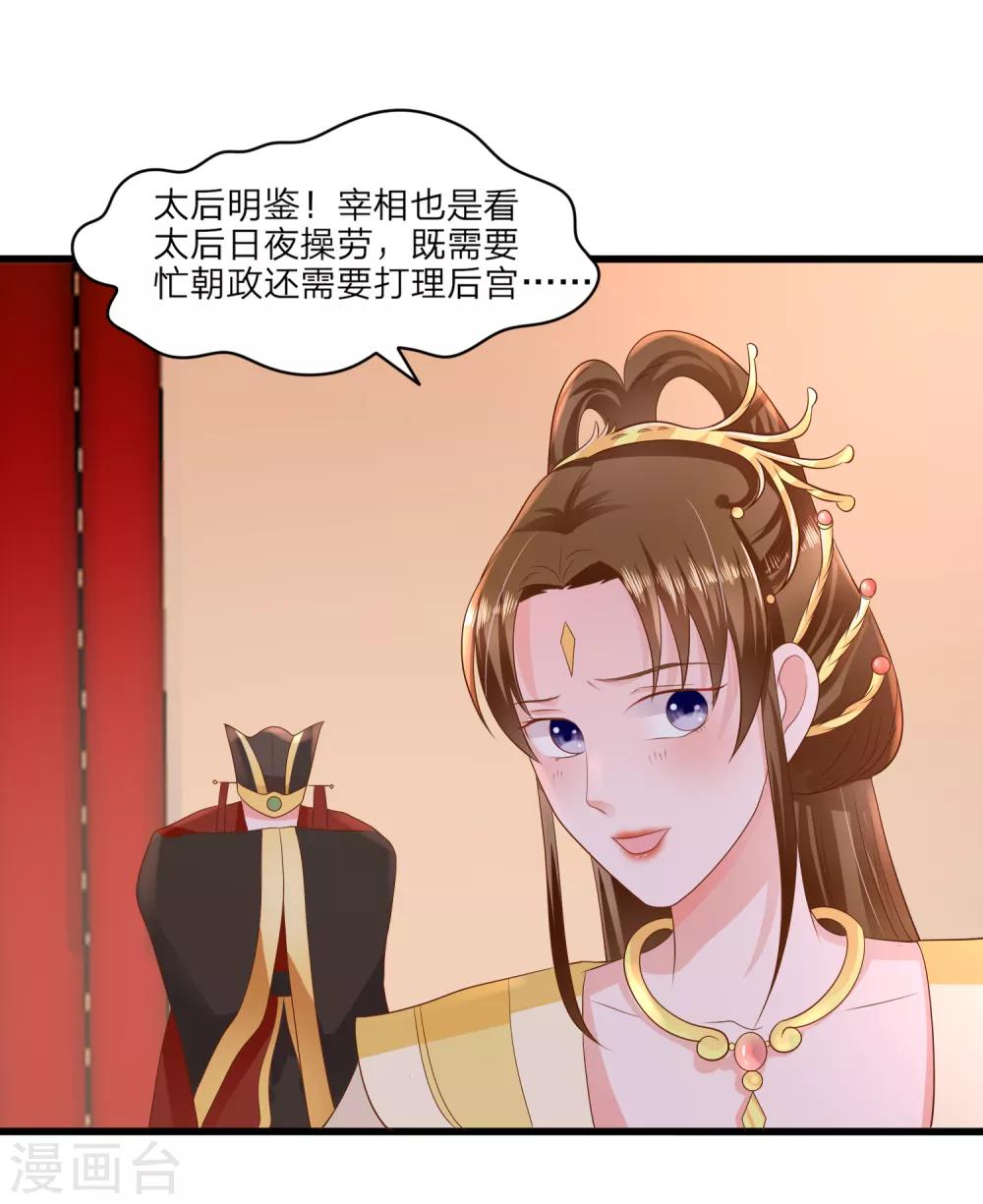 第2话 晚宴16