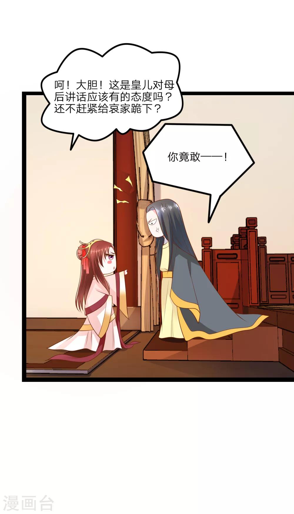 第1话 你要我做你妈？21