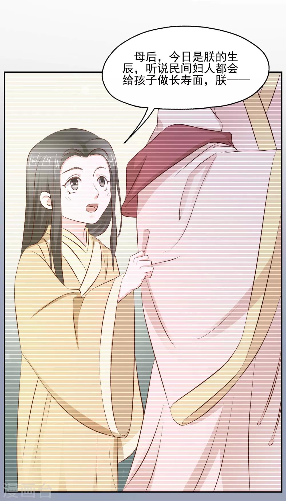 第6话 长寿面18