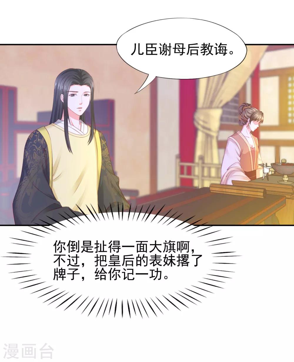 第8话 选秀大典10