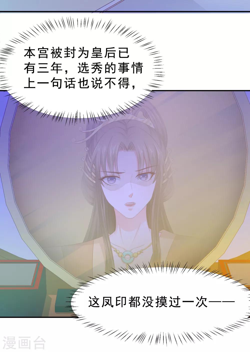 第7话 玛丽苏桥段30