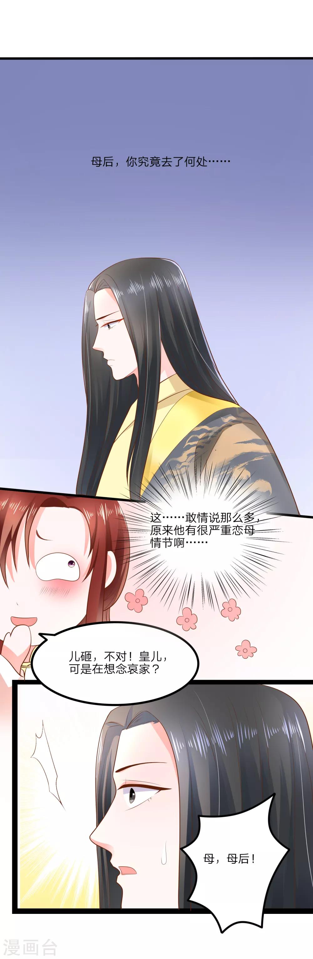 第1话 你要我做你妈？20