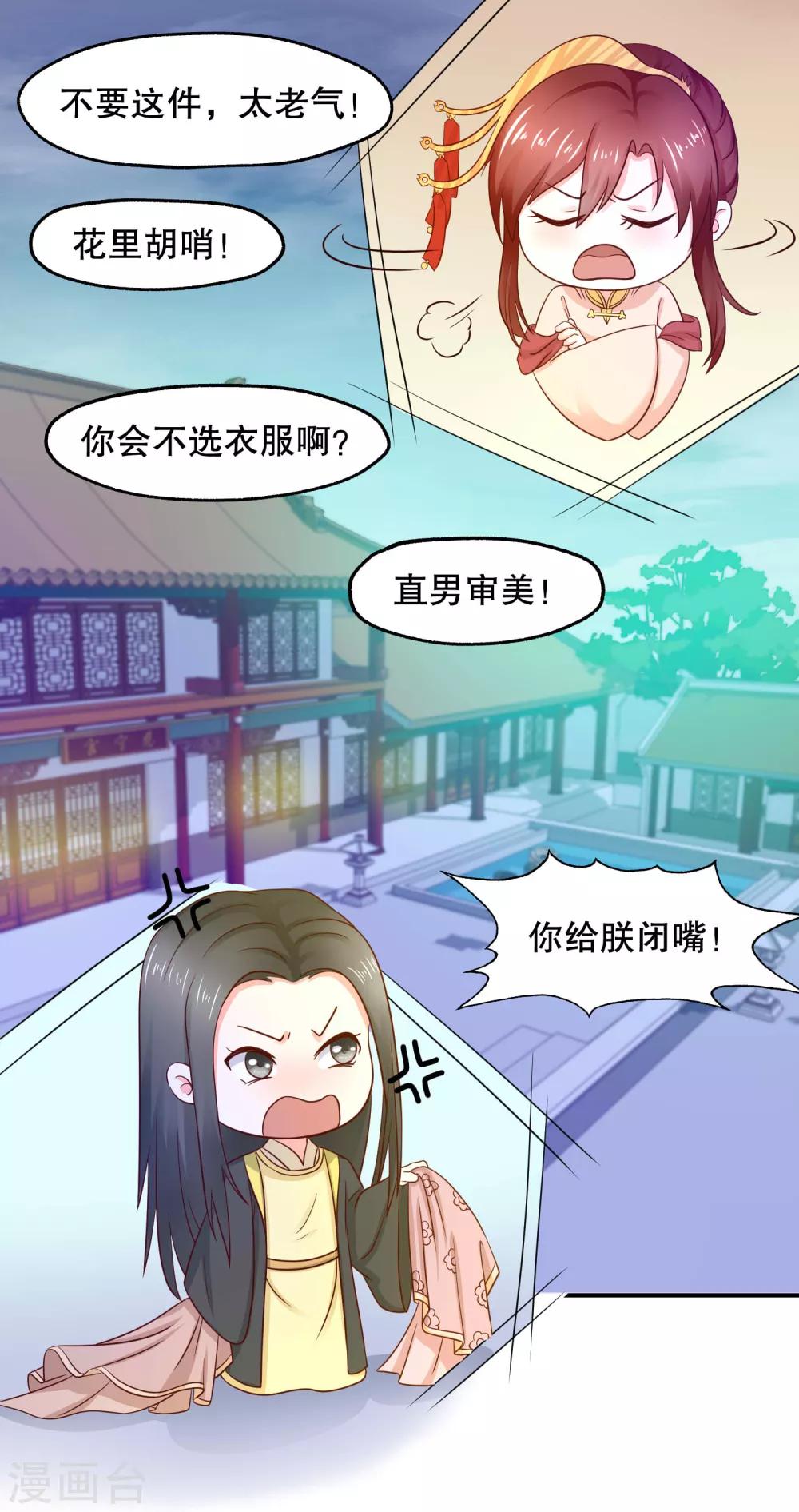 第10话 保护真爱14