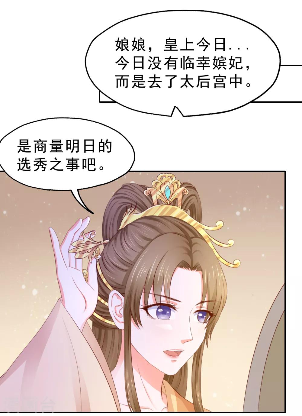 第7话 玛丽苏桥段28