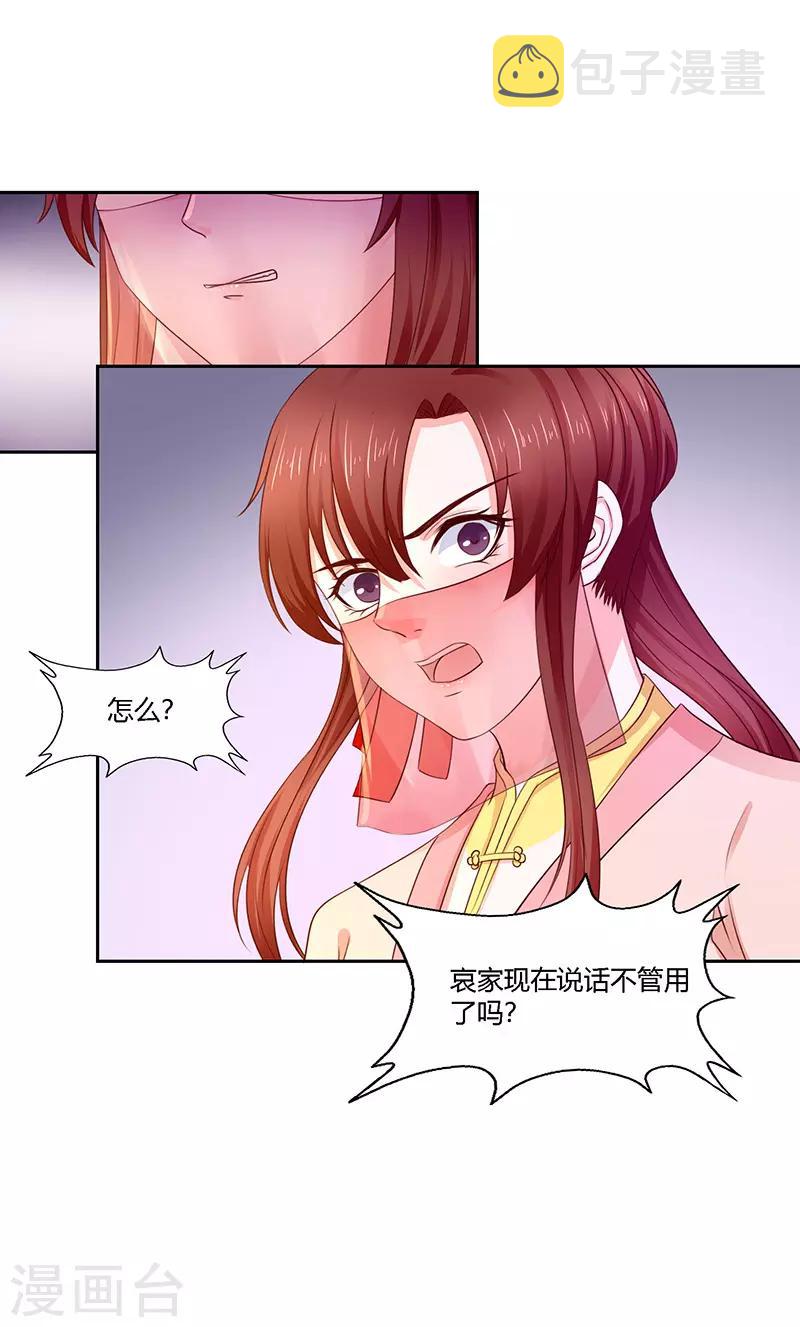 第19话 她还挺能干的14