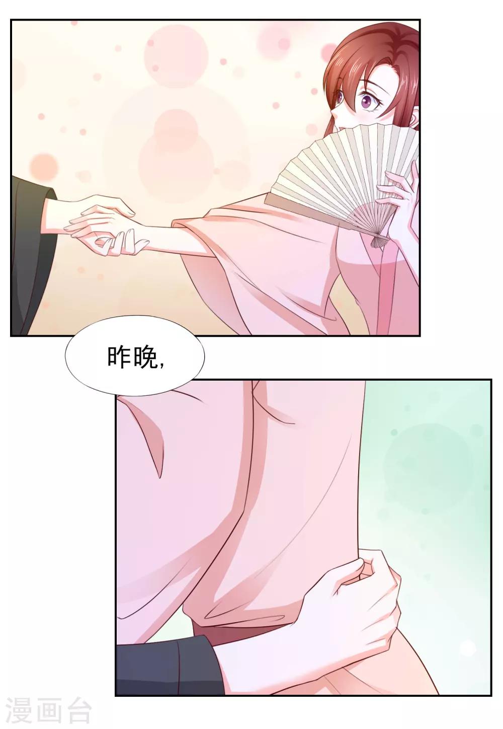 第10话 保护真爱6