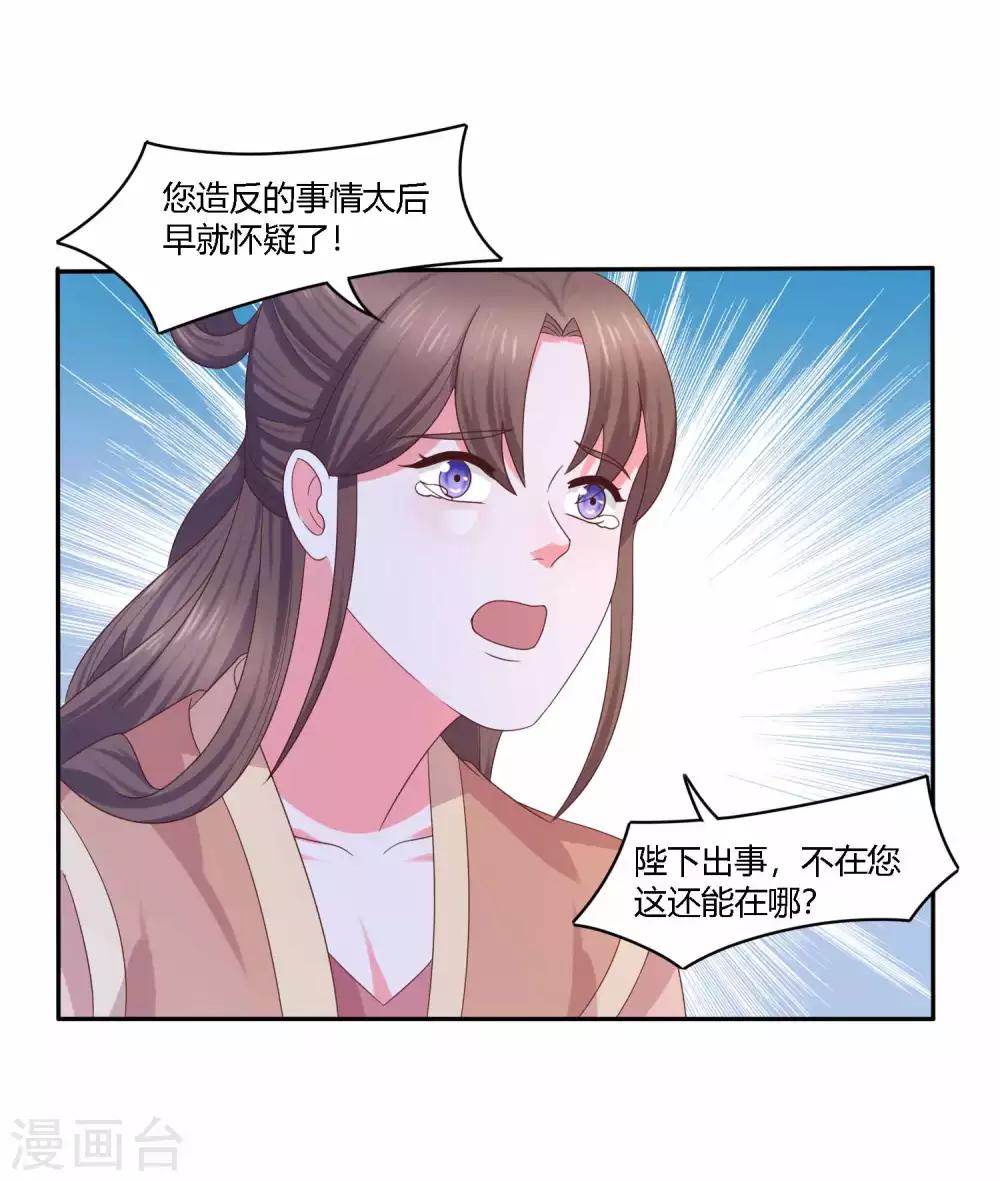 第20话 激流暗涌20