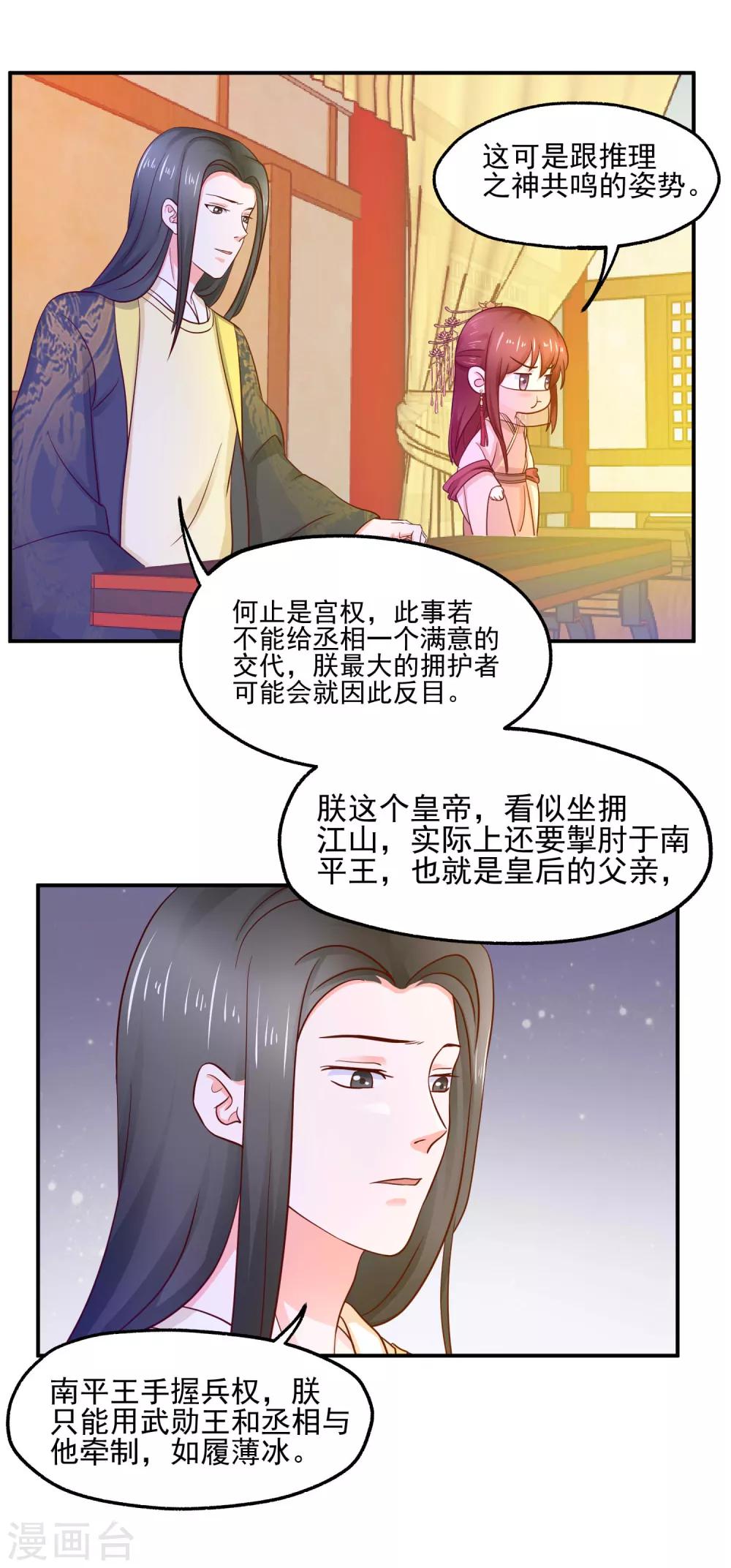 第11话 名侦探萌萌17