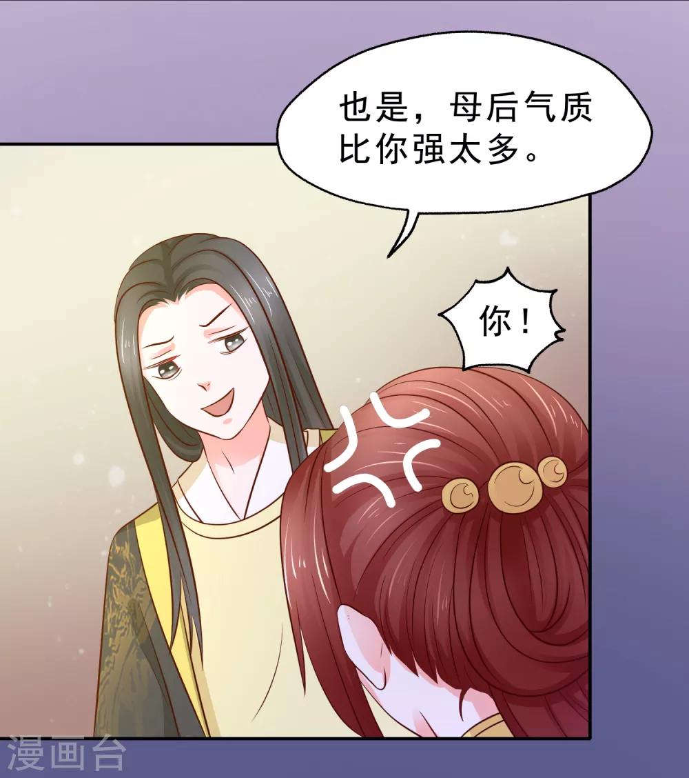 第7话 玛丽苏桥段25