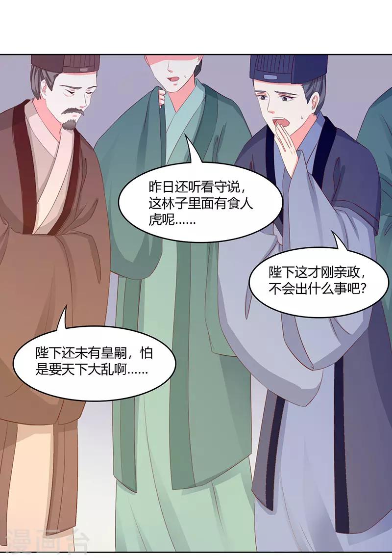 第19话 她还挺能干的10