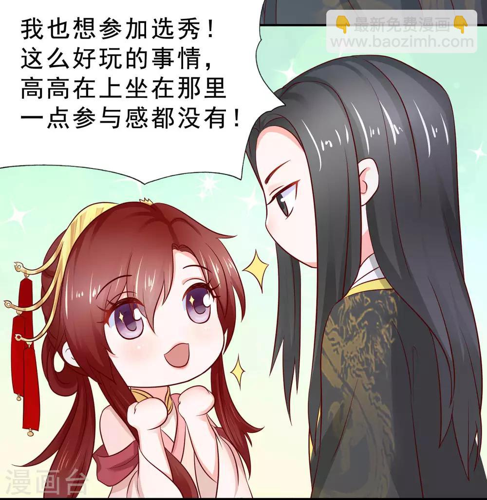 第7话 玛丽苏桥段22
