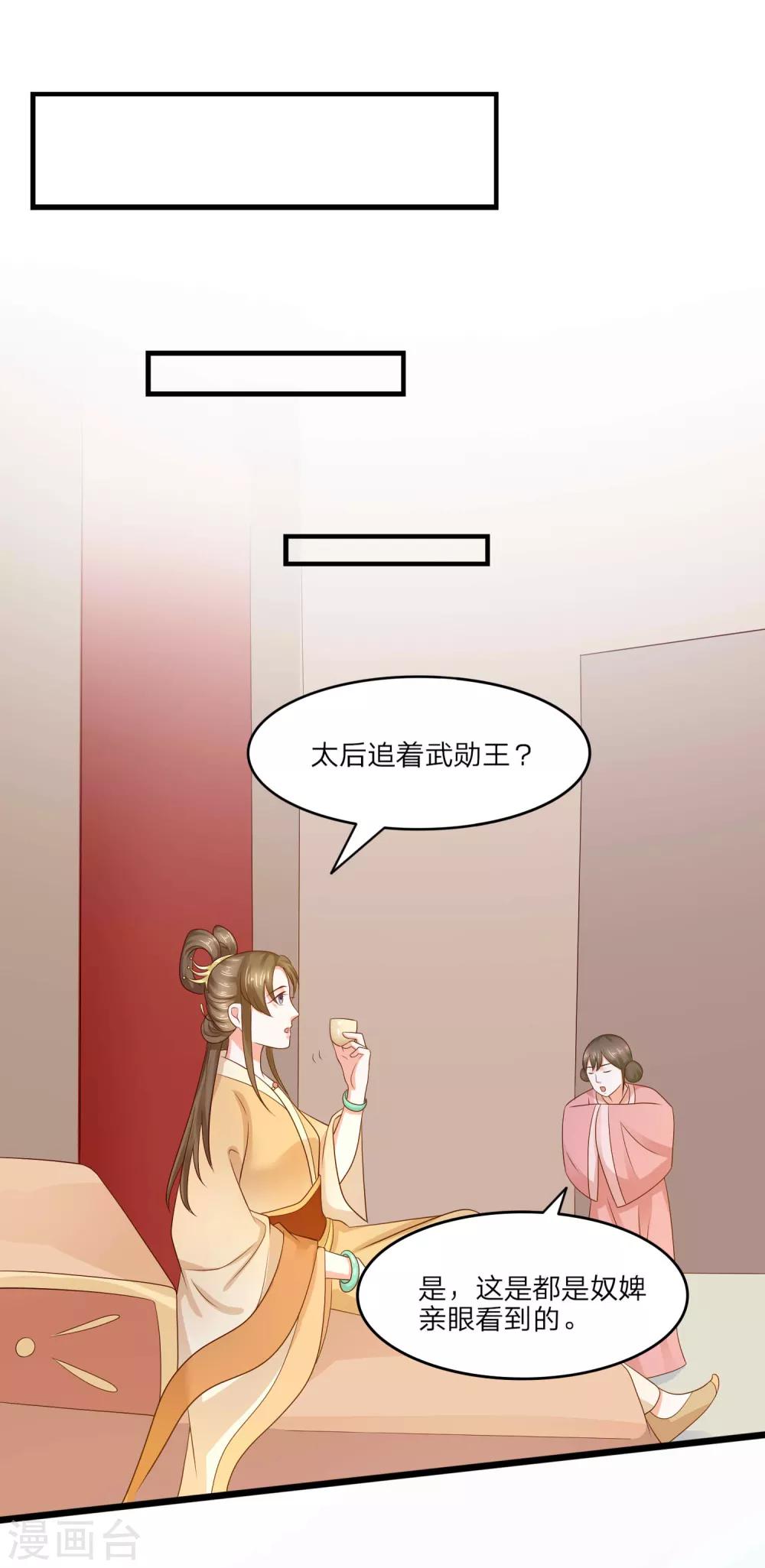 第3话 武勋王23